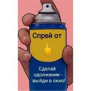 💥 emoji Спреї на всі випадки життя Telegram sticker 10 of 19