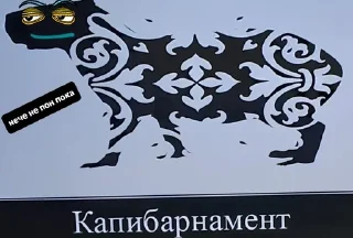 🌟 emoji Капибари мутанти🫡 Telegram sticker 13 of 22