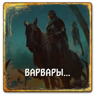 😒 emoji Gwent: Nilfgaard Telegram sticker 20 of 55