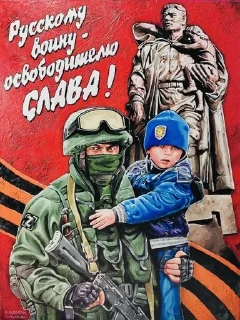 👍 emoji Победа Telegram sticker 23 of 119