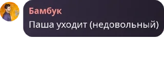 😡 emoji Паша как муд: Telegram sticker 22 of 64