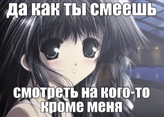 😡 emoji Няшки уряя #2 Telegram sticker 21 of 78
