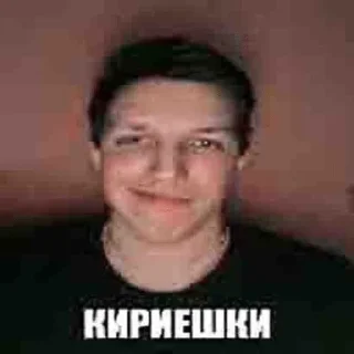 😋 emoji кириешка Telegram sticker 9 of 16