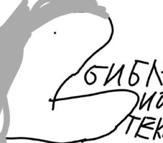 😋 emoji Ну очень крутые рисунки Telegram sticker 6 of 33