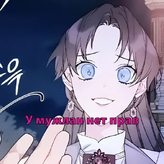 😘 emoji У мужла прав нет, стики для са Telegram sticker 13 of 35