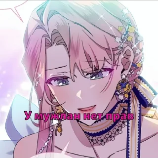 😘 emoji У мужла прав нет, стики для са Telegram sticker 15 of 35