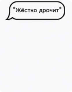🌟 emoji Дайте мне хуем по морде Telegram sticker 8 of 25