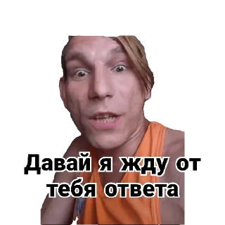😡 emoji Джокер Вася Telegram sticker 10 of 17