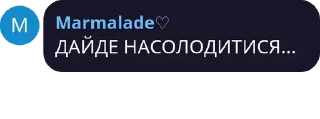Sticker from Топ фразочки
