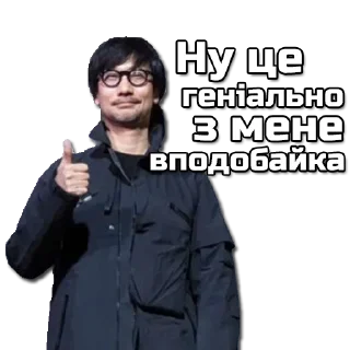 👍 emoji Ігрова Індустрія by @FishStriba Telegram sticker 15 of 45