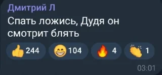 🌟 emoji Цитаты долбоёбов Telegram sticker 20 of 98