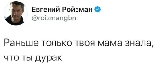 🌟 emoji Цитаты долбоёбов Telegram sticker 22 of 98