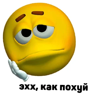 🥺 emoji vsem poxuy ( By gus1k03 ) Telegram sticker 13 of 18