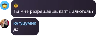 Sticker from писят два