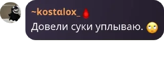 Sticker from 𝑺𝑲𝑽𝑨𝑫 𝟏𝟗