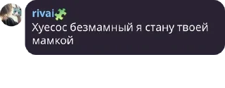 ☺️ emoji ривай не лох Telegram sticker 5 of 65