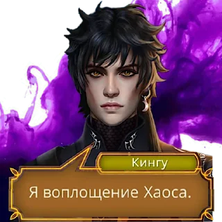 🌌 emoji Повелитель Кингу (sungoddesseefje) Telegram sticker 11 of 105