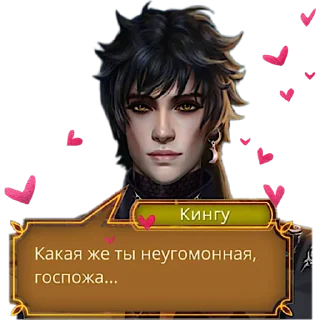 😈 emoji Повелитель Кингу (sungoddesseefje) Telegram sticker 8 of 105