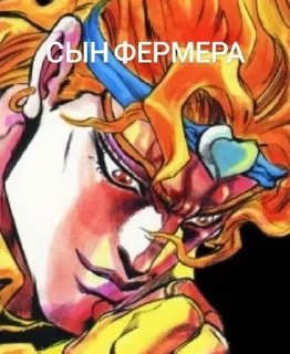 🔗 emoji DIO Telegram sticker 7 of 74