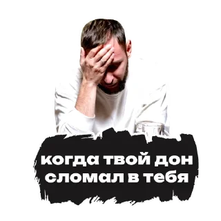 Sticker from iq mafia