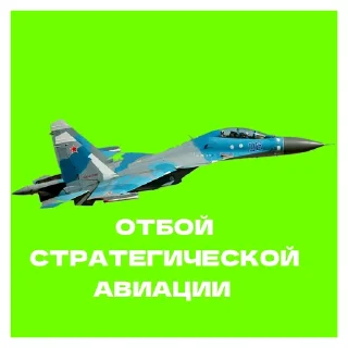 ✈️ emoji Измаил новости 24/7 Telegram sticker 8 of 19