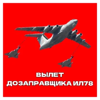 ✈️ emoji Измаил новости 24/7 Telegram sticker 14 of 19