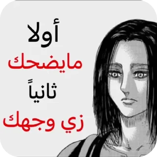 Sticker from مالط @M_0_IHXX