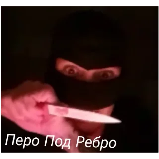 🔪 emoji Антон краш Telegram sticker 23 of 29