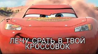 Sticker from ЛГБТ КРОСОВОК/МАКВИН КРОСОВОК