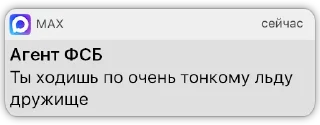 Sticker from Карманный ФСБшник @KivzasPantry