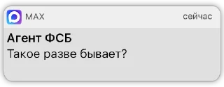 ❓ emoji Карманный ФСБшник @KivzasPantry Telegram sticker 20 of 103