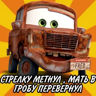 🤡 emoji Молния Маккуин⚡ Telegram sticker 15 of 34