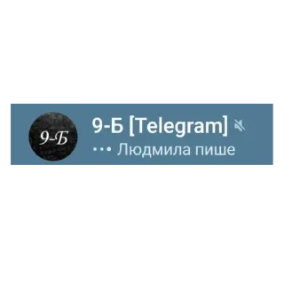✏️ emoji 9Б Telegram sticker 18 of 77