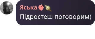 Sticker from Джуліка любить на сраку