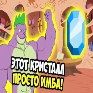 😈 emoji Мод и Старлайт by @DuoSticker_bot Telegram sticker 6 of 18