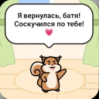 🐿 emoji ᴡɪᴅɢᴇᴛᴀʙʟᴇ🐿 by: @Etujjjj Telegram sticker 6 of 11