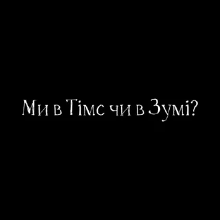 Sticker from Тупо краєноз