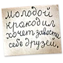 Sticker from Гена и Чебурашка