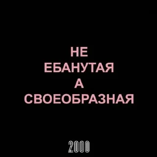 Sticker from крутые словечки))