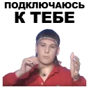 Sticker from Экстрасенсы [eeZee]