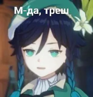 😑 emoji заскамили геншин Telegram sticker 22 of 56