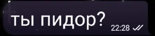 Sticker from по вопросам — @s1xvq_XP .