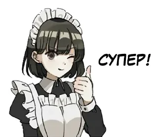 👍 emoji ふみ maids Telegram sticker 7 of 24