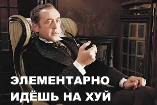 Sticker from Шерлок Холмс