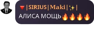 ❤️ emoji Ну тип турнирка Сириуса Telegram sticker 17 of 28