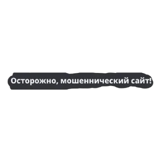 ⚠ emoji СПВП стикеры ⤵️ Telegram sticker 6 of 60