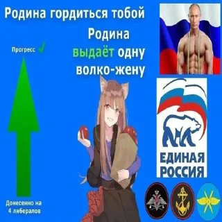 Sticker from Путин бог хохлов