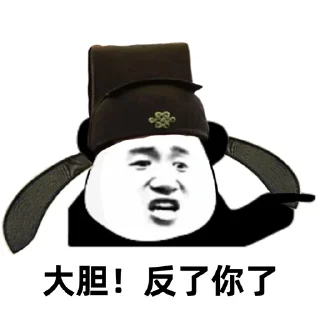 🥸 emoji Пандамэн 熊猫人 @ha0_han Telegram sticker 15 of 26