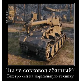 Sticker from ибать таво в рот.
