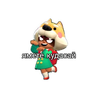👍 emoji БРОУЛ СТАРС Telegram sticker 9 of 36